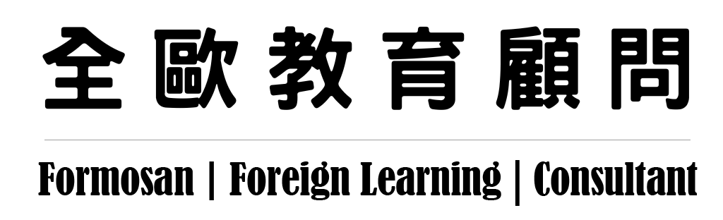 Jennifer C. – 歐洲教育顧問